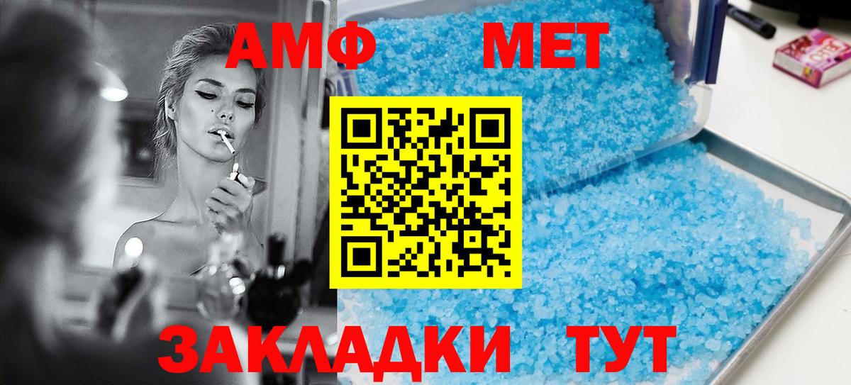 Амфетамин VHQ Мелеуз