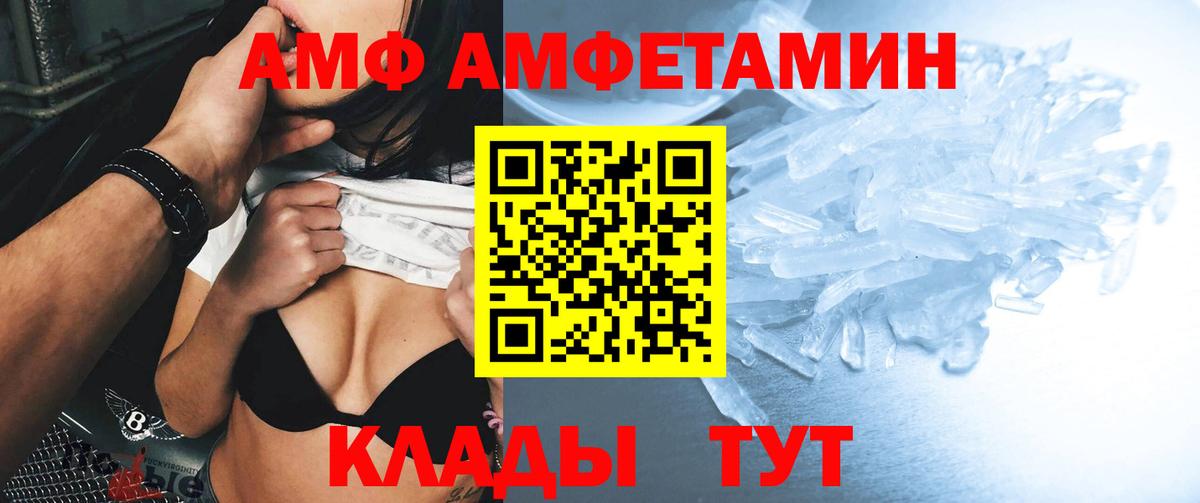 Amphetamine  Вход с VPN  мега вход  АМФ Premium  Мелеуз 
