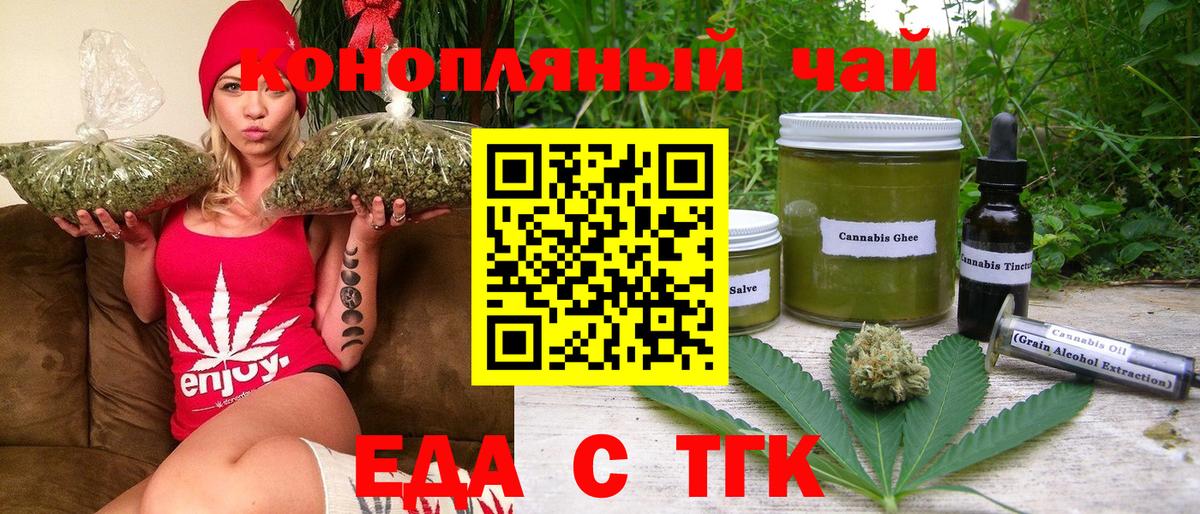Печенье с ТГК марихуана  Вход с VPN  Мелеуз 