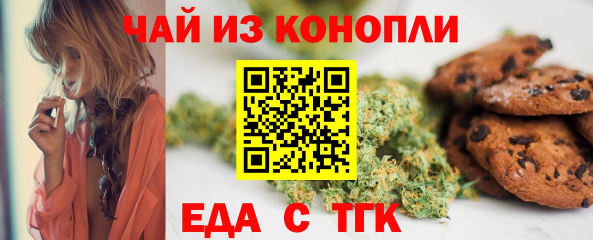 Печенье с ТГК марихуана Мелеуз