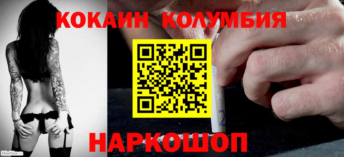 COCAIN  Вход с VPN  Мелеуз  Кокаин 97%  COCAIN Эквадор 