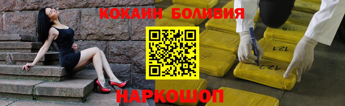 КОКАИН Боливия Мелеуз