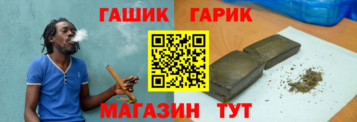 Мелеуз  ГАШ хэш  Вход с VPN  ГАШИШ  ГАШ Cannabis 