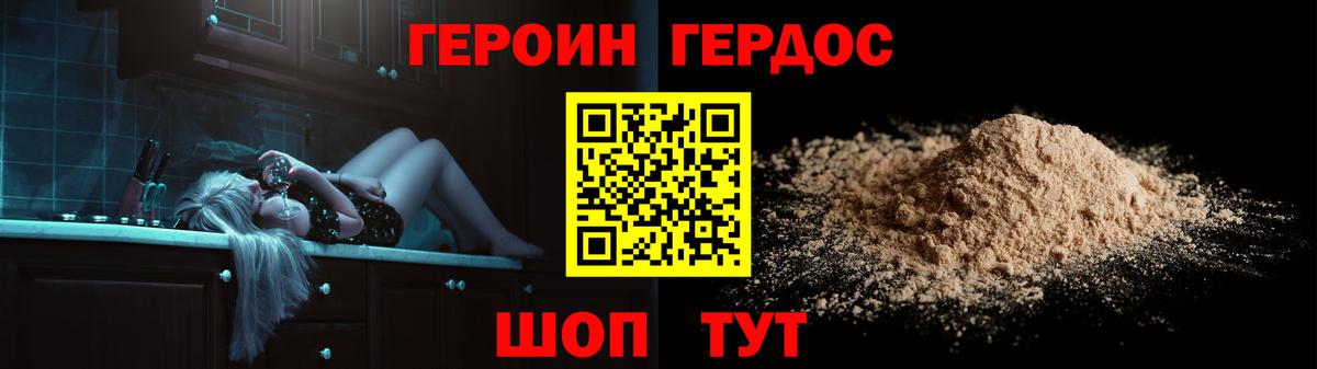 Мелеуз  Героин  Вход с VPN  Героин Heroin 