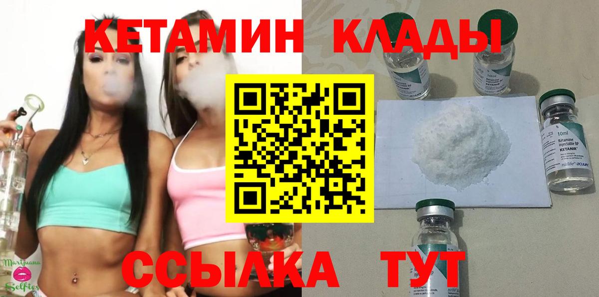 КЕТАМИН VHQ  Кетамин ketamine  Вход с VPN  Мелеуз 