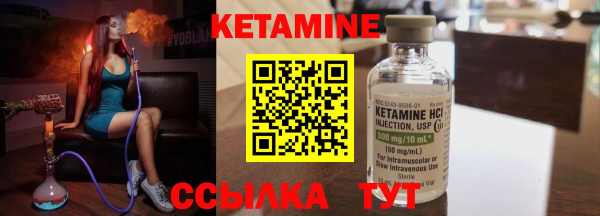 Кетамин ketamine Мелеуз