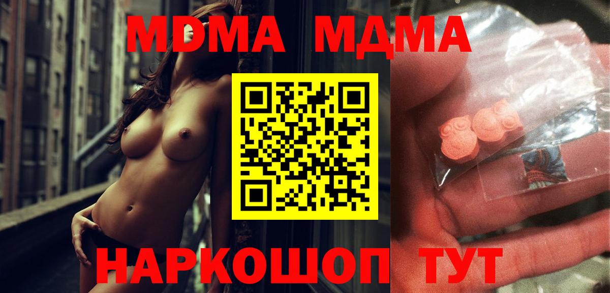 Мелеуз  MDMA VHQ  MDMA VHQ  МДМА  Вход с VPN 