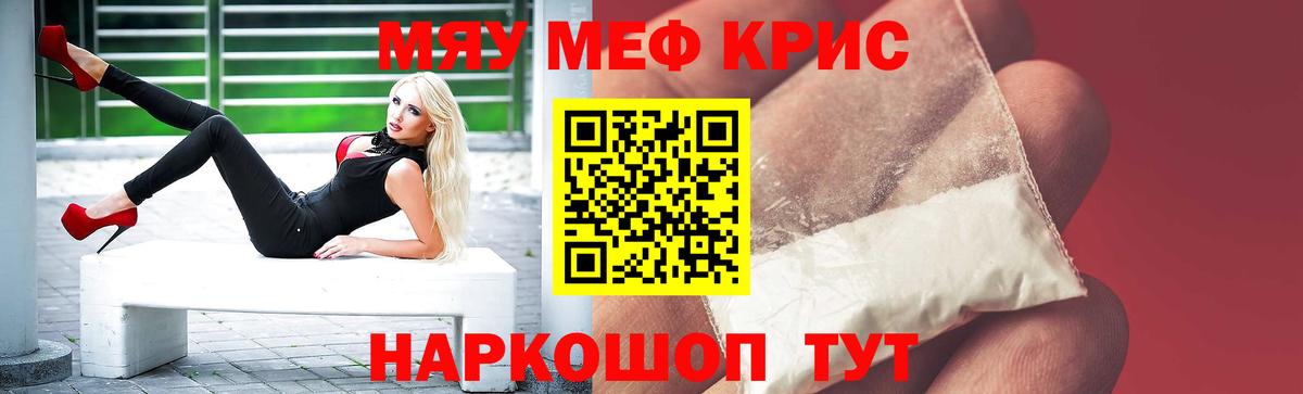 Меф Мелеуз