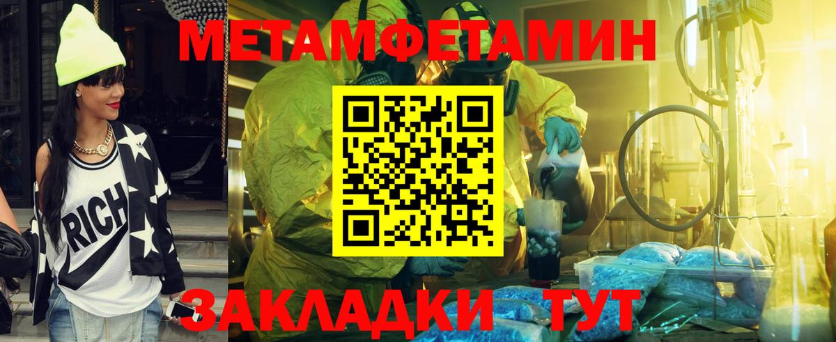 Мелеуз  МЕТАМФЕТАМИН винт  Вход с VPN 