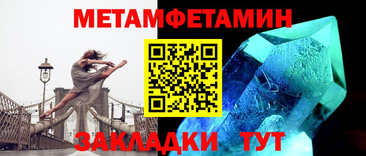 МЕТАМФЕТАМИН винт Мелеуз