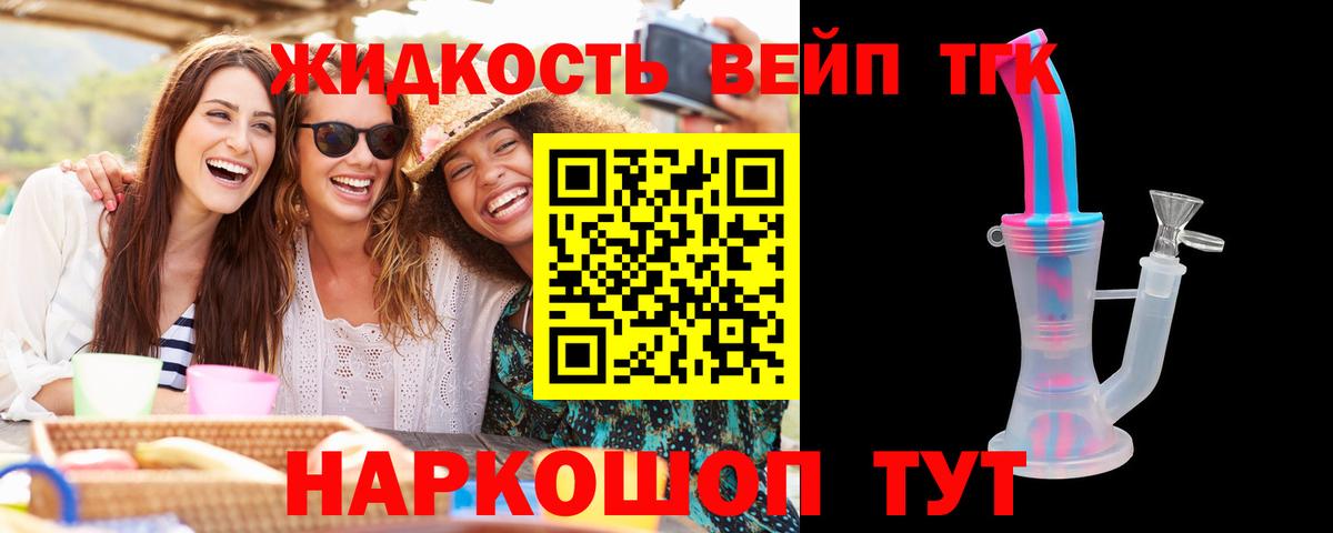 Мелеуз  ТГК вейп с тгк  Вход с VPN 